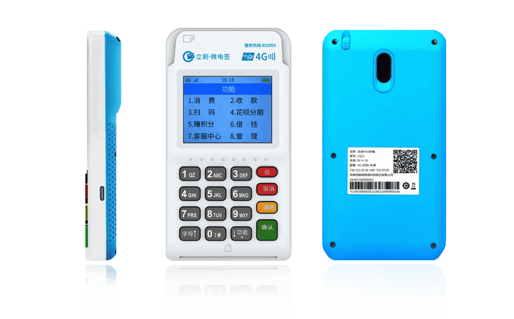 睢县立刷电签POS机